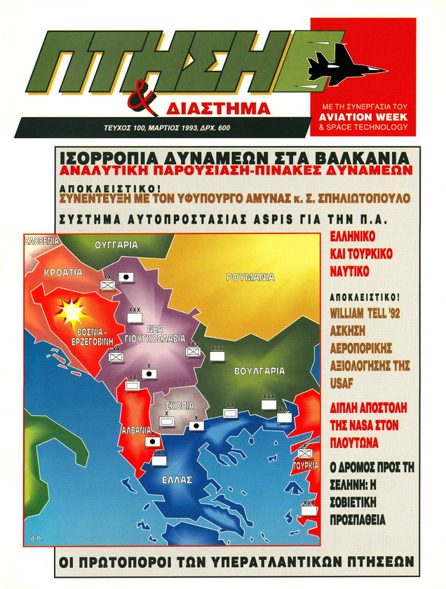 ΠΤΗΣΗ